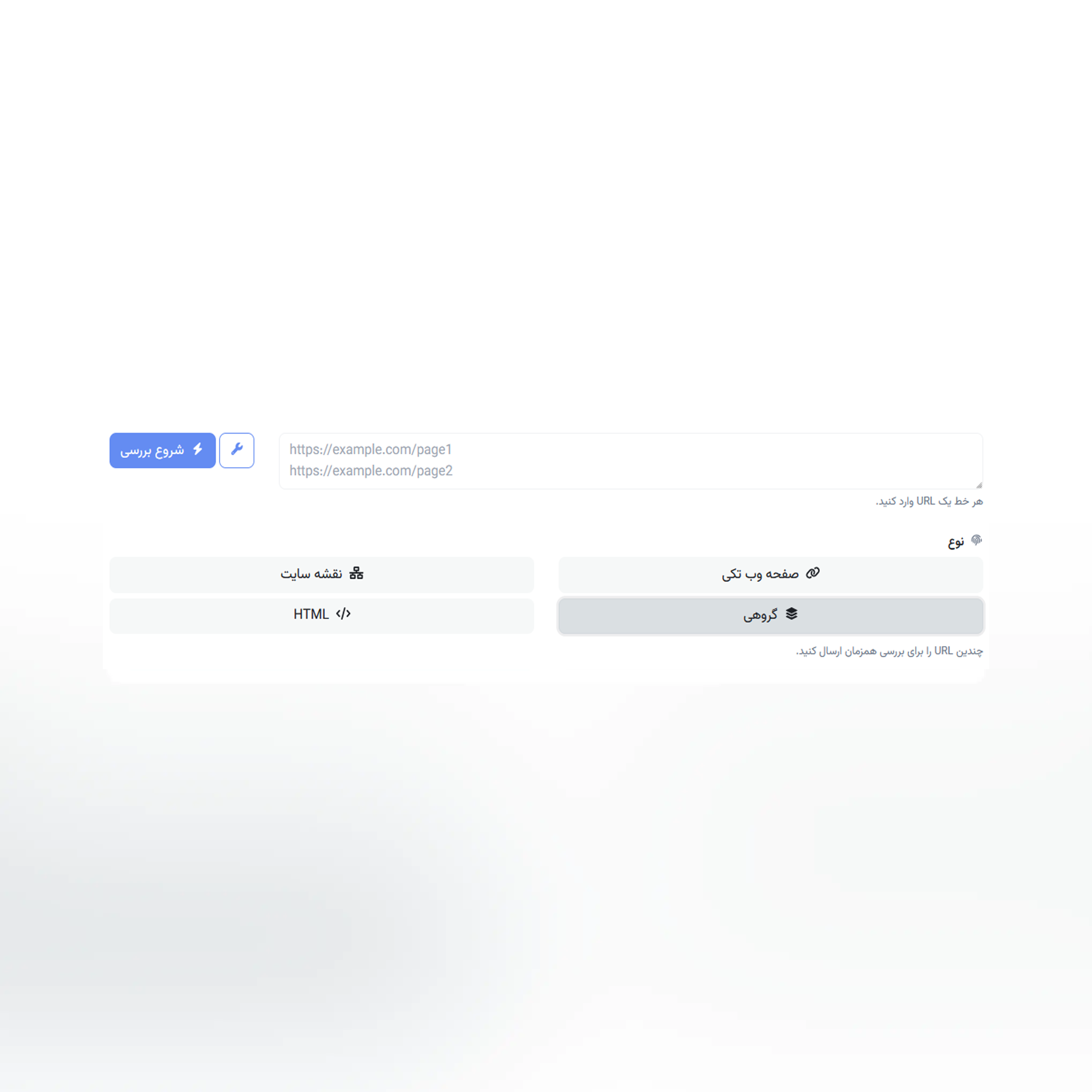 تصویر فرم تولید بررسی اپلیکیشن