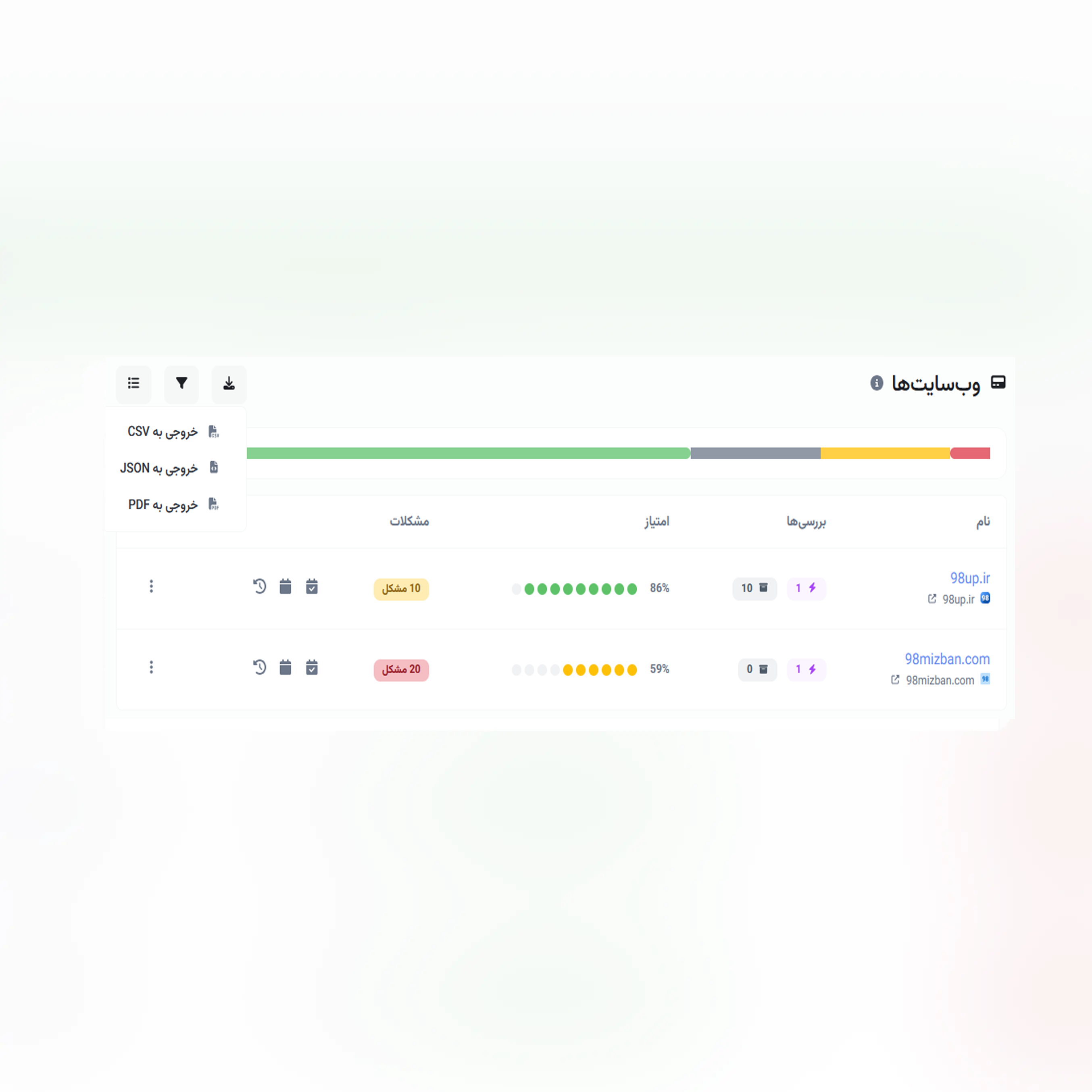 تصویر قابلیت‌های صادر کردن به CSV، PDF و JSON اپلیکیشن