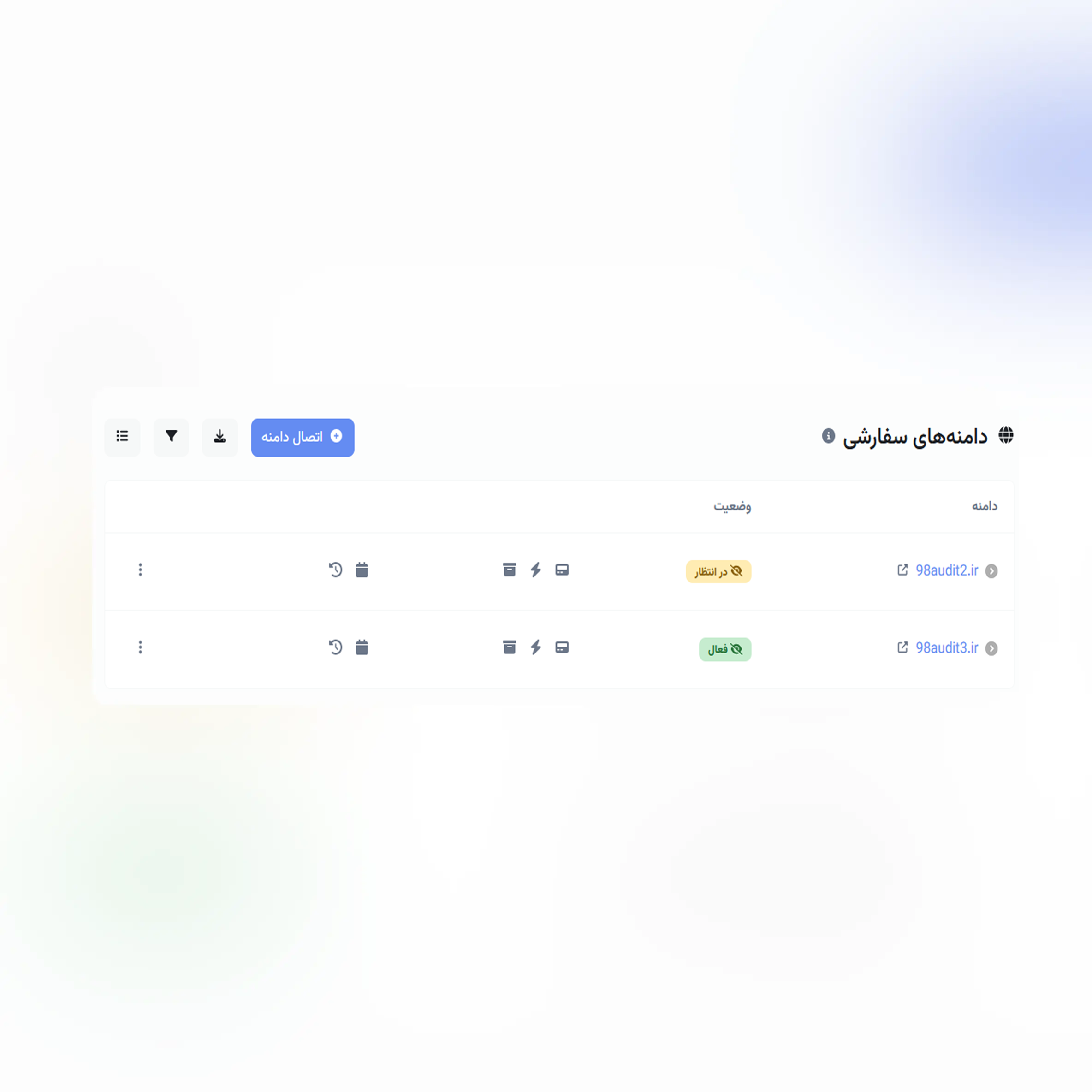 تصویر قابلیت دامنه‌های سفارشی برای بررسی‌ها در اپلیکیشن